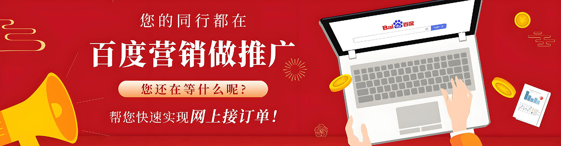 清城信息流大师